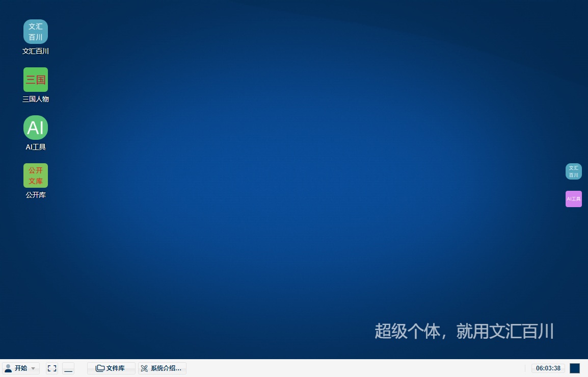 系统主页