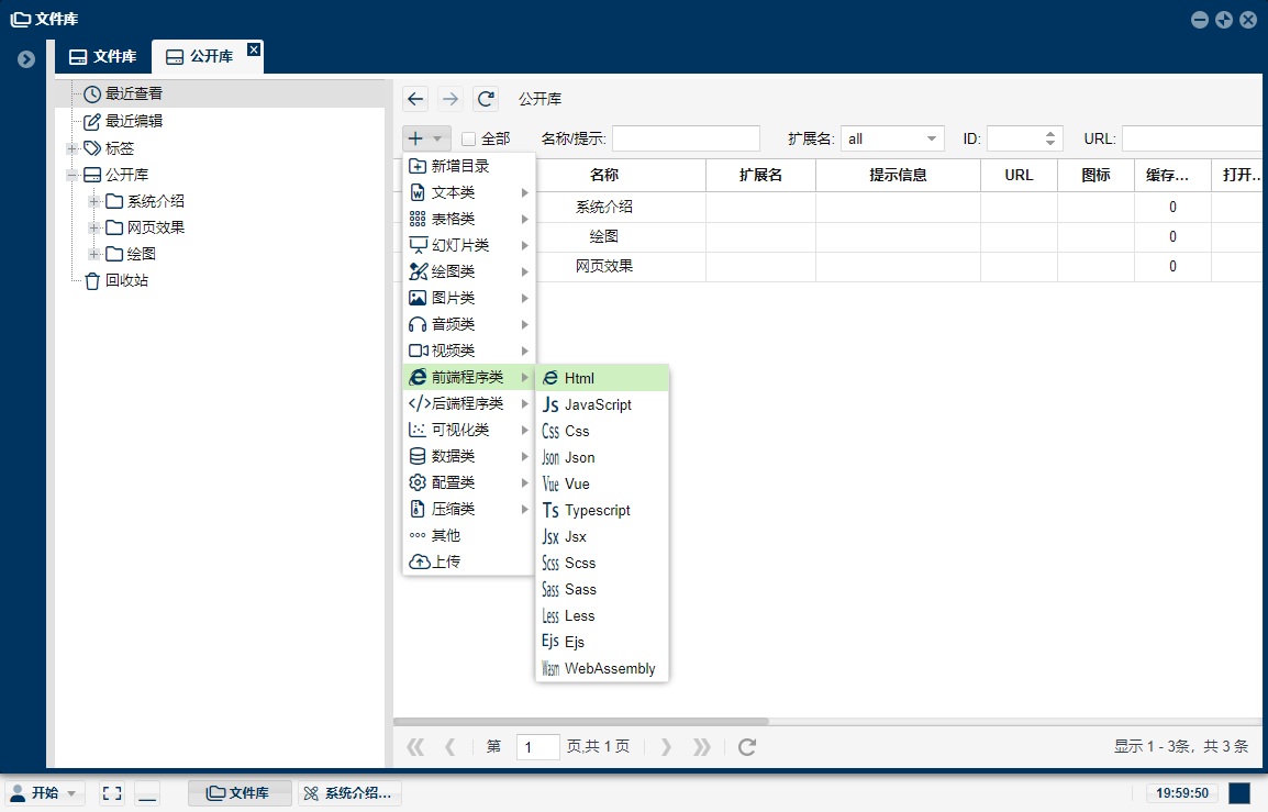 添加文件