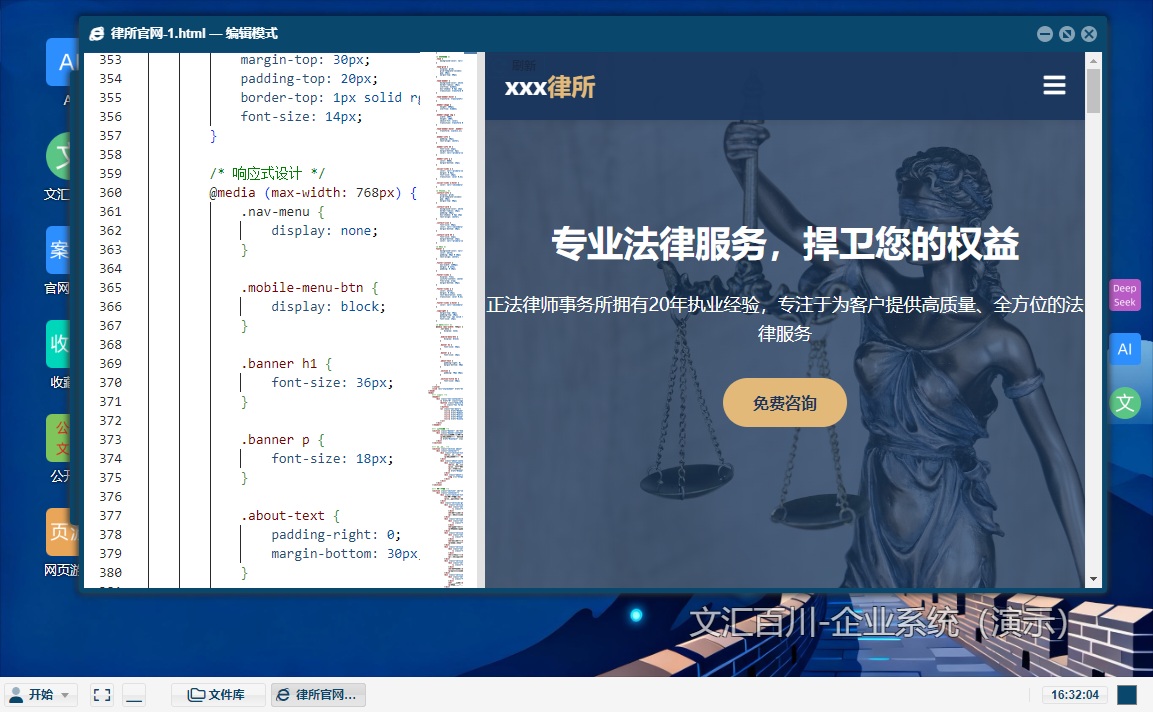 律所官网