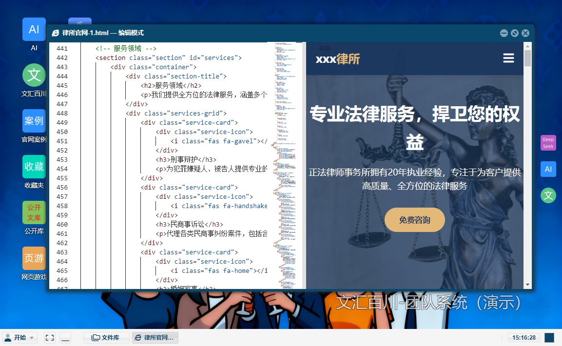 律所官网